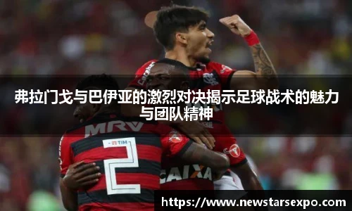 悟空体育赛事分析