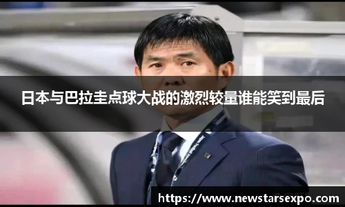 悟空体育赛事分析