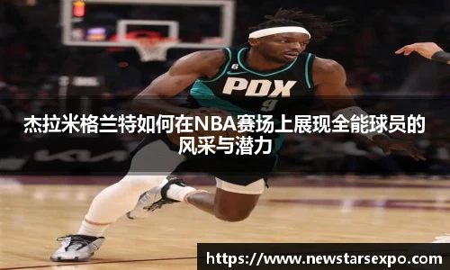 悟空体育赛事分析