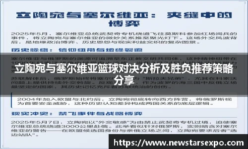 悟空体育赛事分析