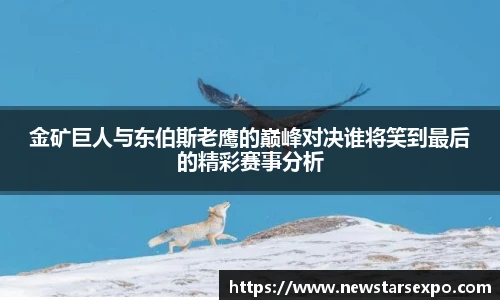 悟空体育赛事分析