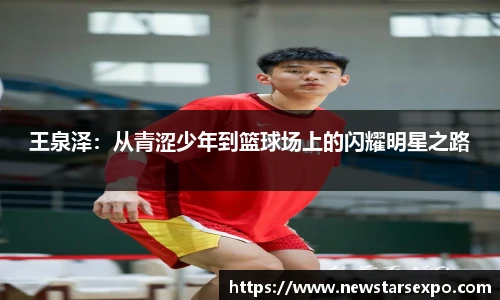 悟空体育赛事分析