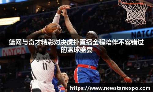 悟空体育赛事分析