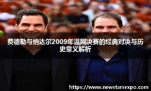 悟空体育赛事分析