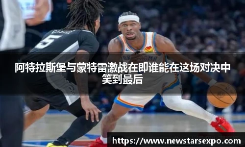 悟空体育赛事分析